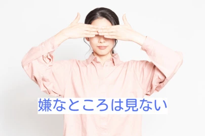 アオキ　マリッジ　サポート　オフィス「お見合いでは相手のいい点を見つけましょう」-2