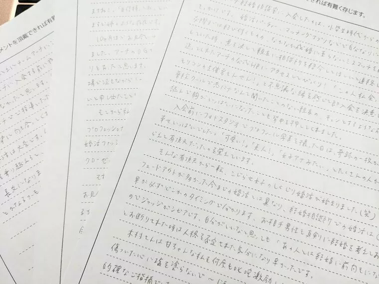 成婚者の教え：婚活とは【断捨離】