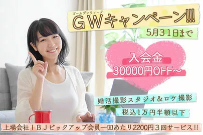 ウイン虎ノ門結婚相談所「天の川銀河の巨大ブラックホール撮影　国際研究チーム」-2