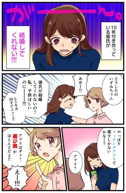 ウイン虎ノ門結婚相談所「天の川銀河の巨大ブラックホール撮影　国際研究チーム」-3