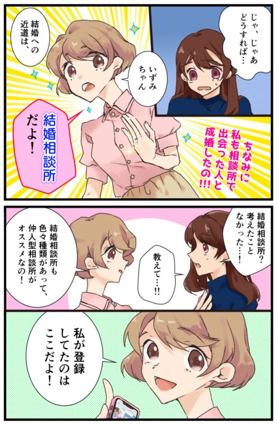ウイン虎ノ門結婚相談所「天の川銀河の巨大ブラックホール撮影　国際研究チーム」-4