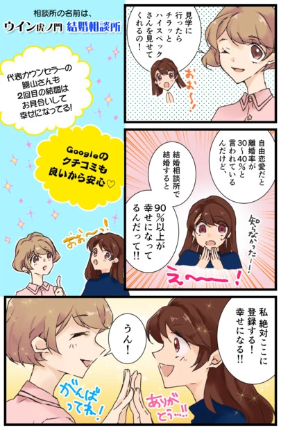 ウイン虎ノ門結婚相談所「天の川銀河の巨大ブラックホール撮影　国際研究チーム」-6
