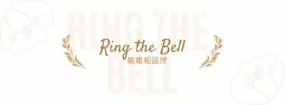 Ring the Bell 結婚相談所「ある彼女の物語」-2