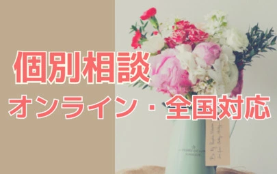 Kotopuro（寿プロデュース）「婚約破棄！成婚を逃がす人がやりがち　5つの罠」-5