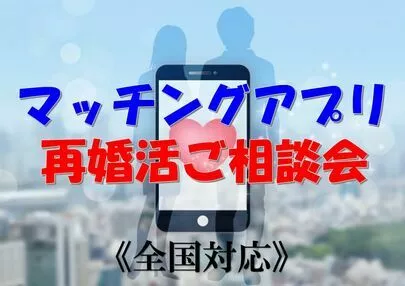 結婚相談所アンジェリク「婚活とウォーキングの相性」-4