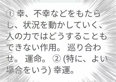 結婚相談所カインド「科学的に証明された運を引き寄せる方法」-2