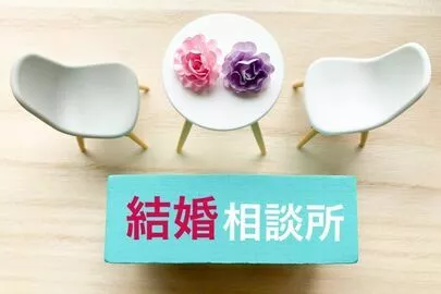 アオキ　マリッジ　サポート　オフィス「この人絶対無理、生理的に受け付けない人以外は3回会うこと」-2
