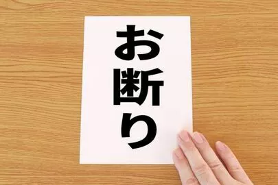 アオキ　マリッジ　サポート　オフィス「お見合い後の結果（交際・お断り）をすぐに判断すること」-2
