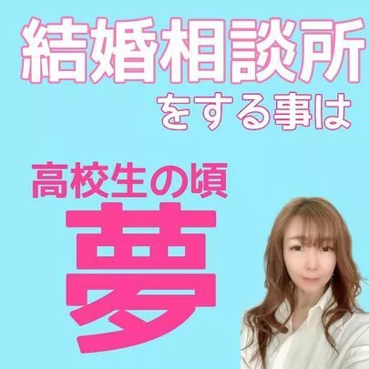 Ring the Bell 結婚相談所「五十嵐さーん！」-3