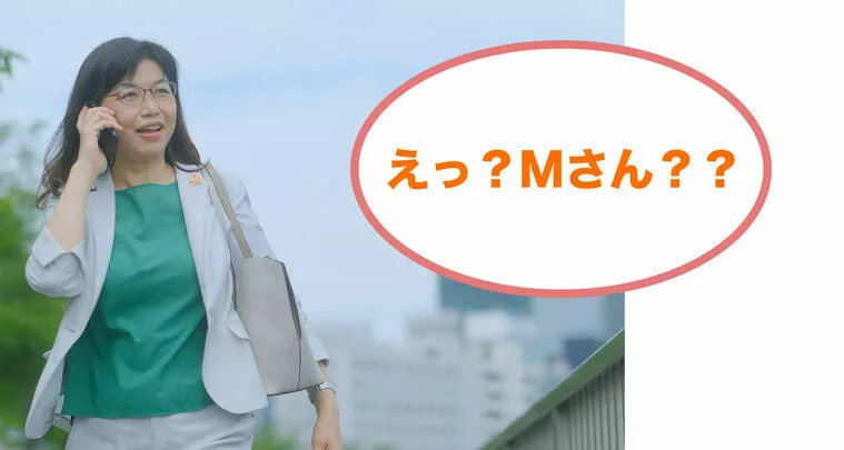 もうお子さんが中学生！そんなOGからの電話はなんと？