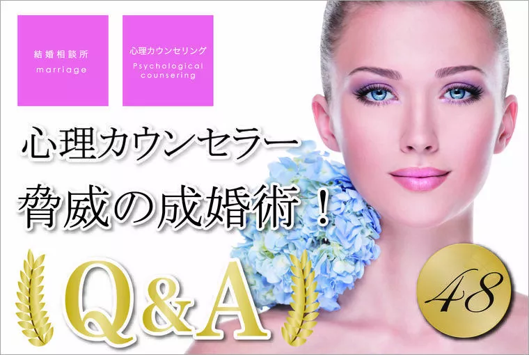 女性必見！早期成婚者エピソード「実例」をご紹介します。