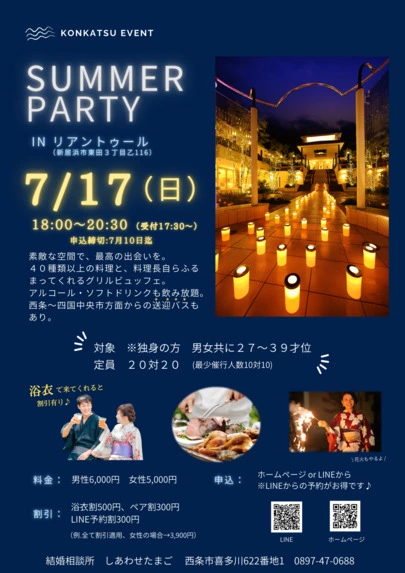 しあわせたまご「7/17（日）開催！SUMMER PARTY紹介♪」-2
