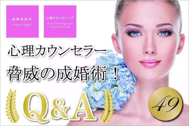 女性必見！実は、専業主婦を狙っている！その攻略法！