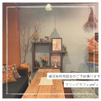 マリッジ カフェ　gem's「初対面でのお喋りしすぎは気をつけて〜✋の巻」-4
