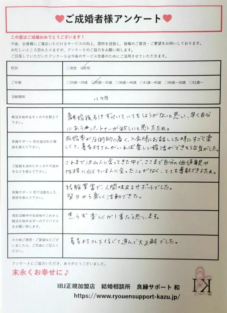 『楽しく活動ができた』…辛い離婚を乗り越えて掴んだ幸せ。