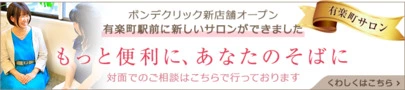 結婚相談所ボンデクリック「【望むお相手と出会う方法で『婚活』してますか⁉】」-3