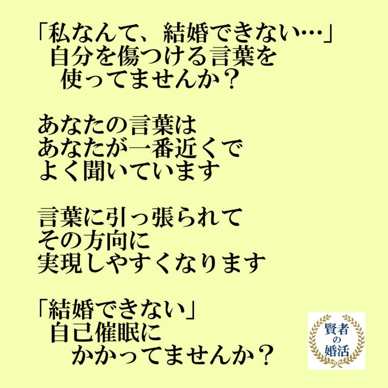 私なんて、結婚出るはずがない…
