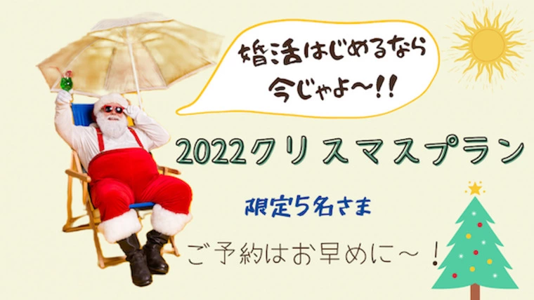 gem's2022クリスマスプランはじめました🎄