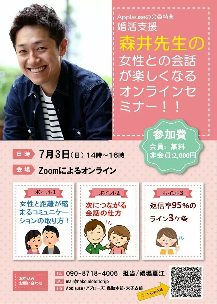 森井先生のセミナー、予告動画が凄い！