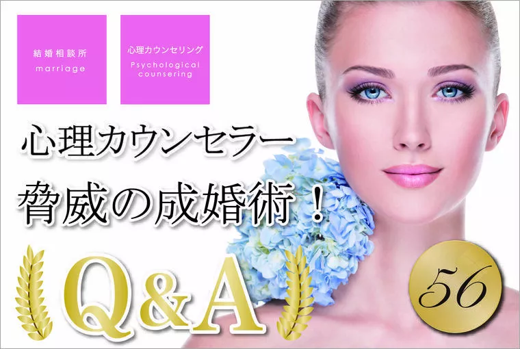 女性必見！婚活女性の適正について、知っていましたか？