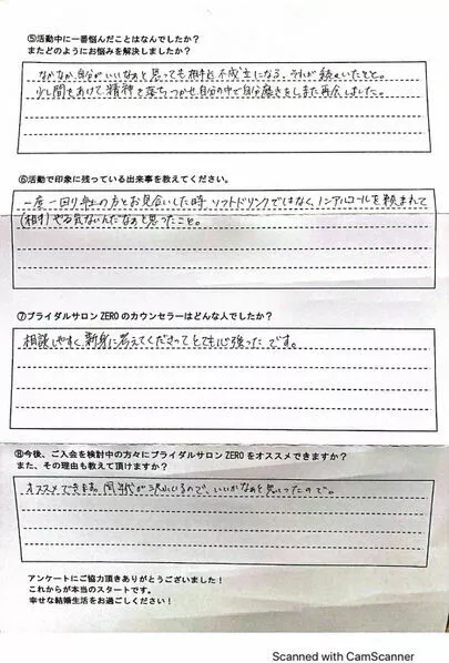 ブライダルサロンZERO岐阜店「35歳女性成婚者アンケート～成婚者の声～」-4