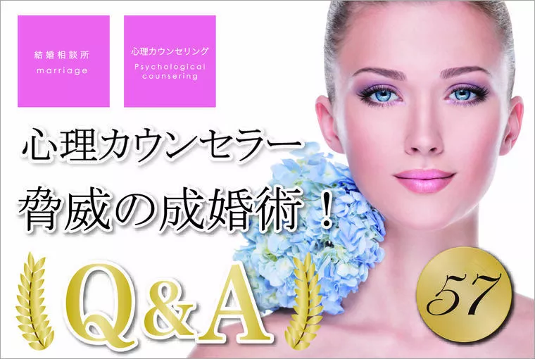 女性必見！結婚をするということ。どこまで本気ですか？