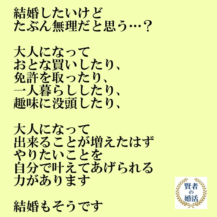結婚は無理かも…？