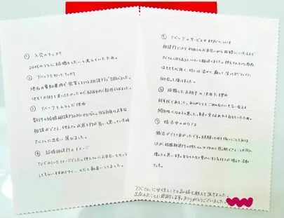 アベック「20代カップルご成婚💕結婚相談所へ乗り換え成婚続出中！」-2