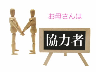アオキ　マリッジ　サポート　オフィス「プロポーズ後、親に結婚することをいきなり言うと衝撃になる」-2