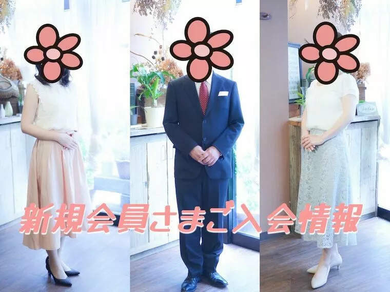 gem's新規会員様ご入会情報〜🌼