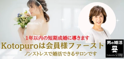 Kotopuro（寿プロデュース）「【男性向け】持ち家は不利？理由と対策」-5
