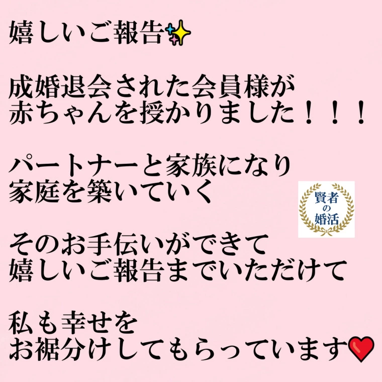 赤ちゃんができました！