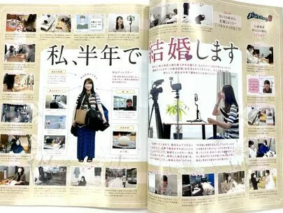 ONE THEORY(ワン セオリー)「秋山さんの婚活が情報誌に！(次回放送7/6決定！)」-2