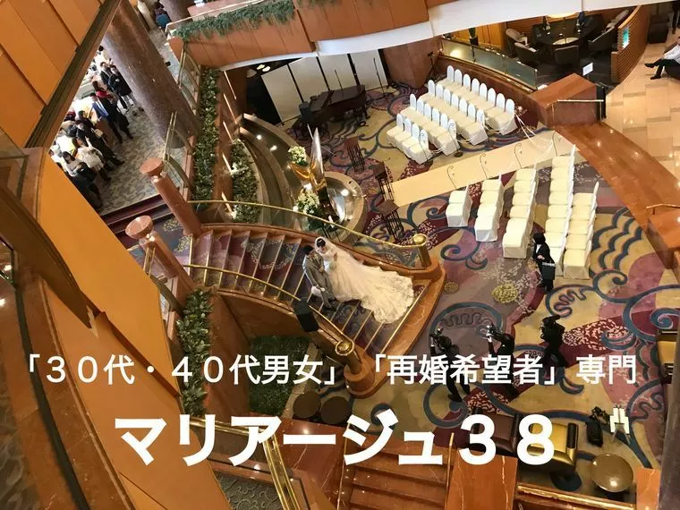 お見合いデビュー❤︎横浜ベイシェラトン