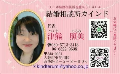結婚相談所カインド「ａｕの通信障害でｚｏｏｍお見合いは大丈夫なのだろうか？」-2