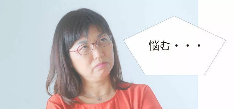 お見合いの返事に迷う時