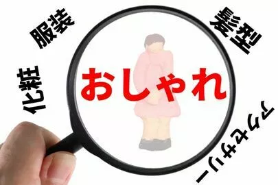アオキ　マリッジ　サポート　オフィス「お見合い写真、女性はきれいで美しく撮ってもらいましょう」-2