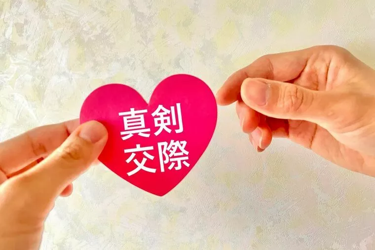 5回目デートで男性は結婚前提のお付き合いを申し入れる