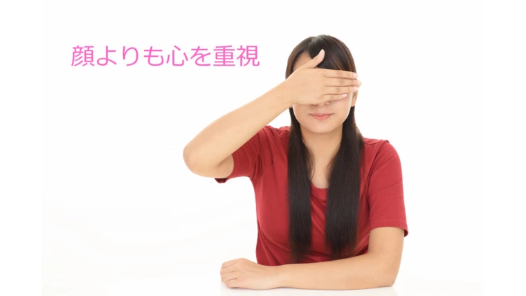 写真は後、趣味や住まい、職業でお見合い相手を選ぶ