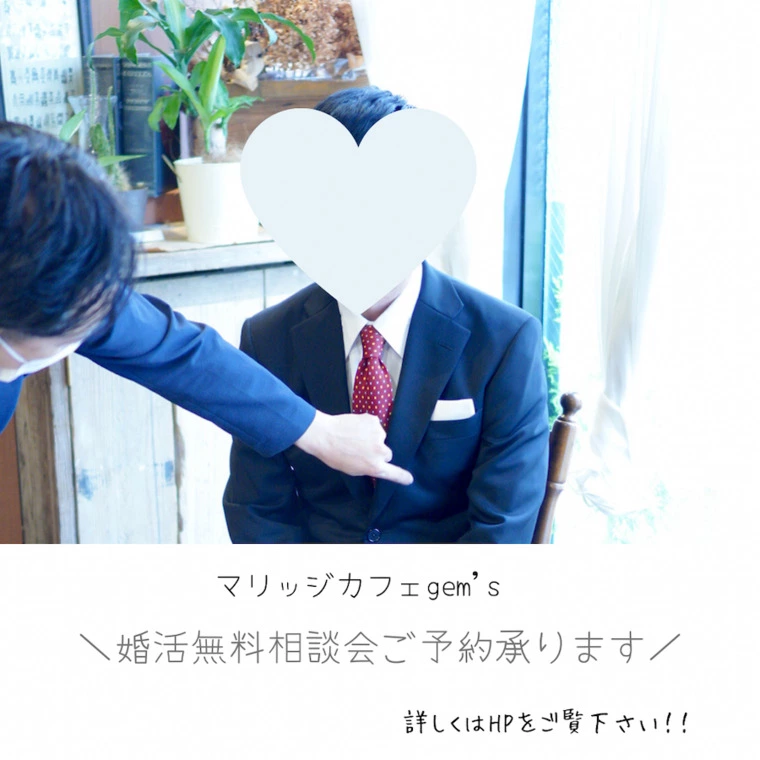 7/16・17の婚活無料相談会空き状況お知らせ✨⁡