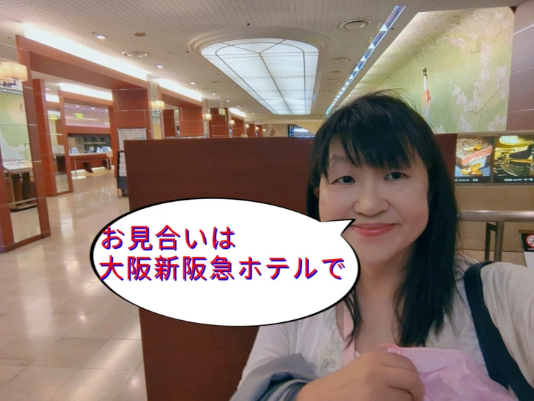 男性がお見合いの始めにすべきこと。