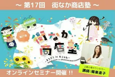 サンマリー東京「【必見】お見合い前に印象を下げる失敗事例３つ！原因と対策」-3