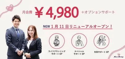 MARU'S　MARRIAGE「9割当たる！！結婚相手の選び方」-2