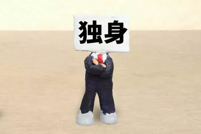 アオキ　マリッジ　サポート　オフィス「なぜか、私は成婚したとき、自分の力で成婚したと勘違いする」-2