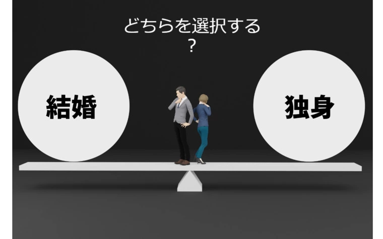 結婚して10年以上経過し、結婚の選択は正しかったか