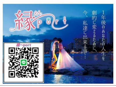 縁～port「Vo.207婚活必勝YouTube&amp;Snow Man😆」-2