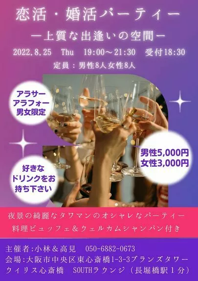 婚活サロン　ENSHEA【エンシェア】「婚活・恋活イベント始めます！」-2