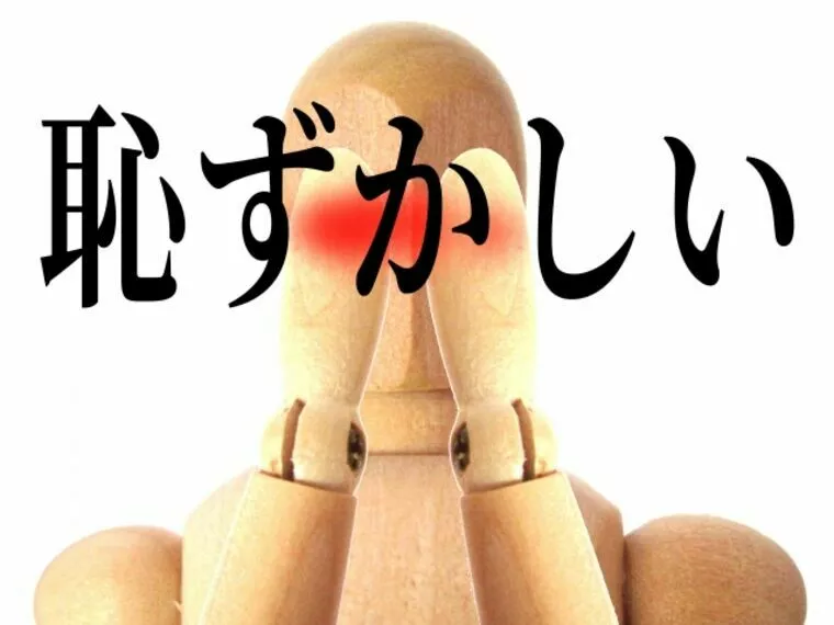 約20年前、私の時代、婚活は恥ずかしいと思っていた