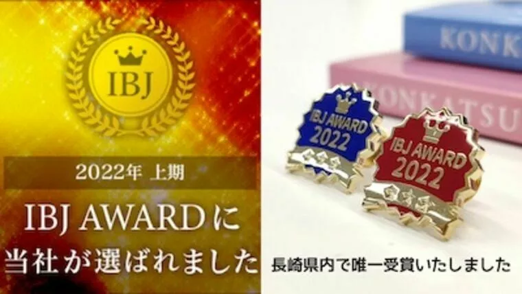 gem's2022年上半期IBJAwardを受賞しました