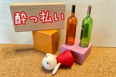 アオキ　マリッジ　サポート　オフィス「プレ交際、飲み屋デート、しかも2軒はしごするってどう？」-2